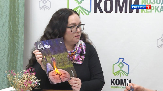 Ас му вылын. Издательский дом Коми: итоги года Героев и планы на будущее